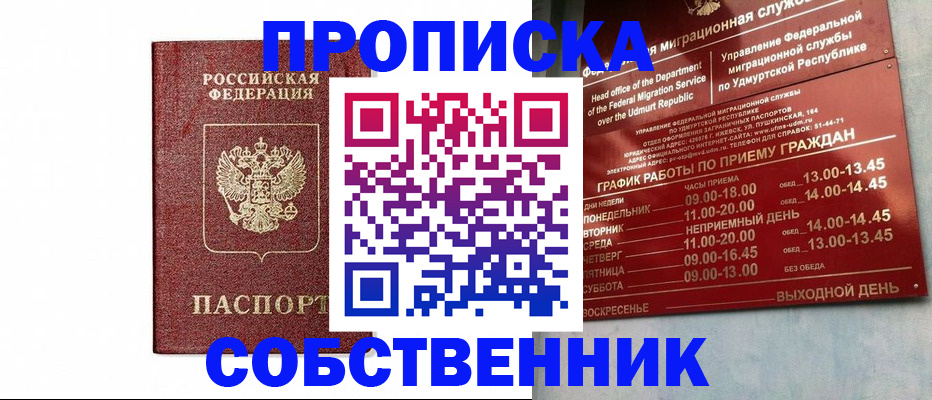 регистрация для школы в Шуе