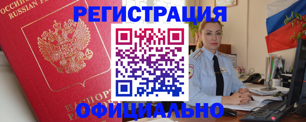 временная регистрация законно в Шуе