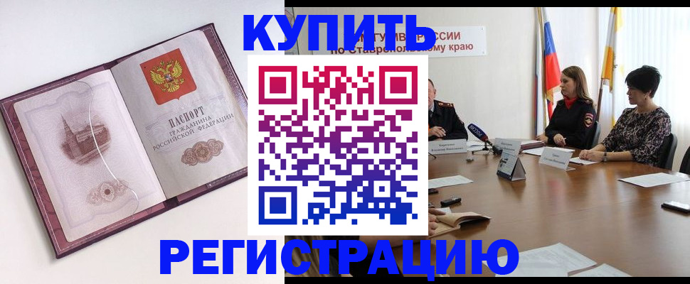 прописка для кредита в Шуе