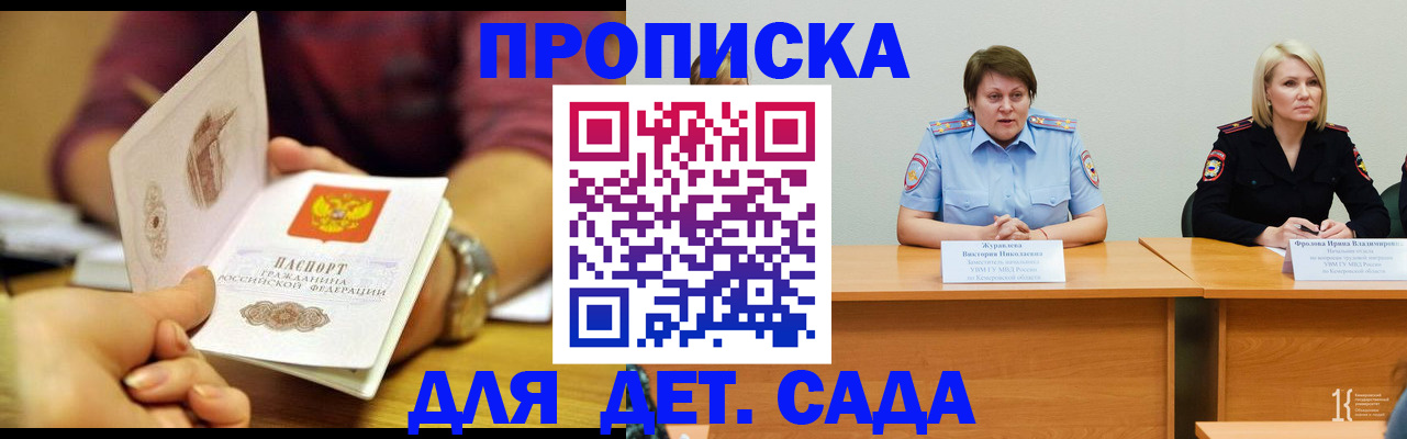 временная регистрация недорого в Шуе
